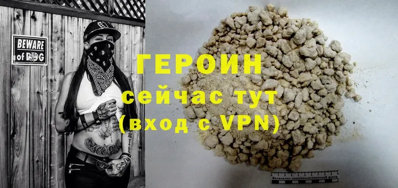 ГЕРОИН Heroin  купить  цена  Семилуки 