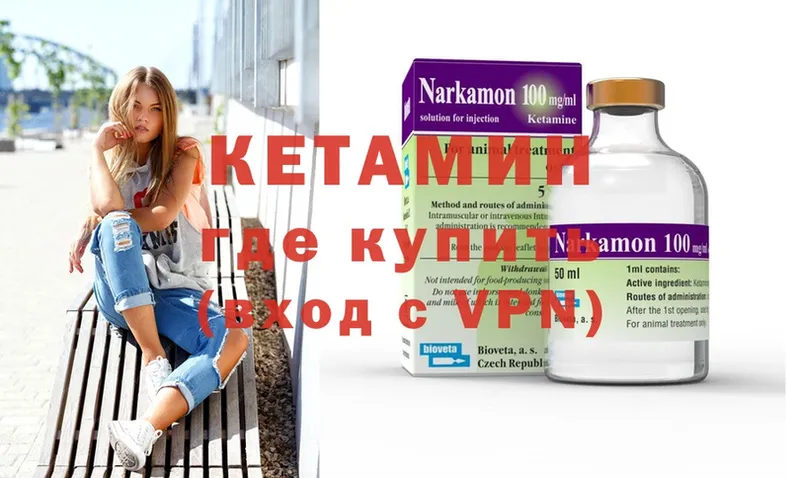 КЕТАМИН ketamine  что такое наркотик  Семилуки 